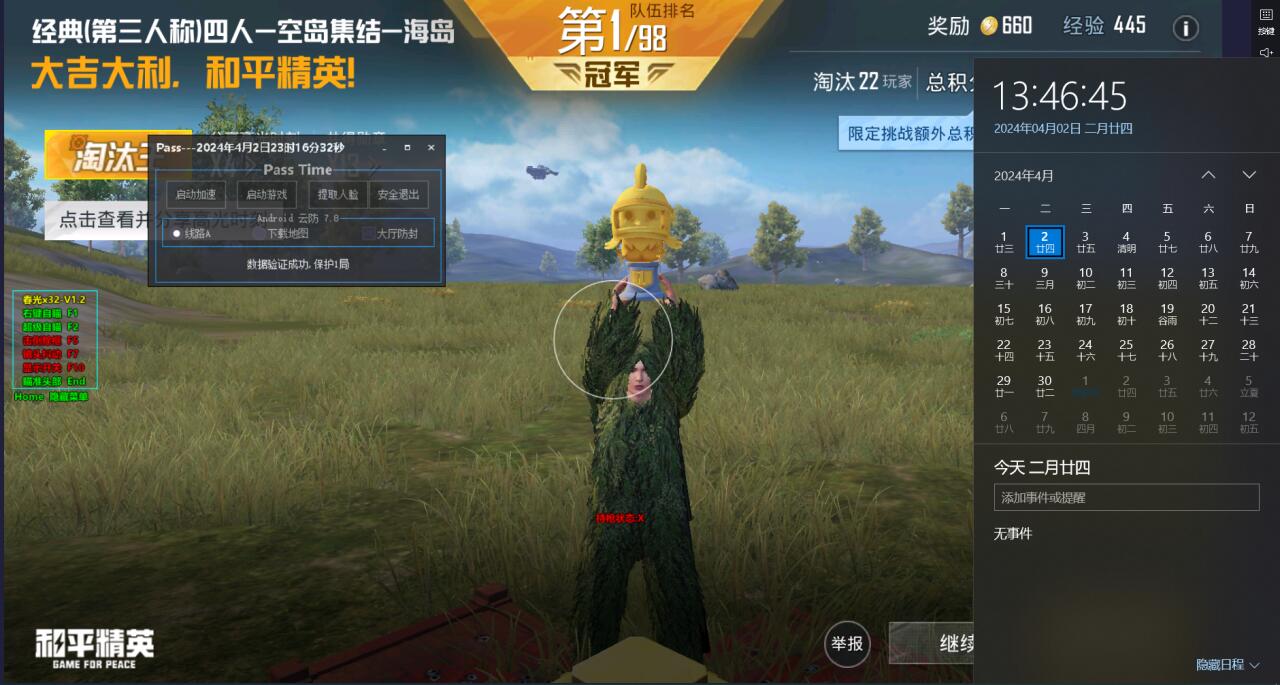和平精英无限回血多功能辅助（和平精英多功能辅助官网版）